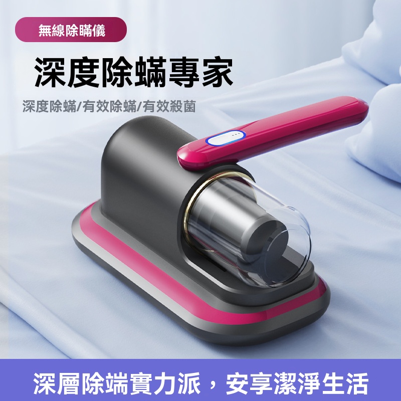 【火爆熱賣】家用高頻除蟎儀 敏感肌人群強力推薦！只需兩分鐘，放心睡覺！40%OFF！家用高頻除螨儀！ 9W高頻振動清理所有螨蟲！！ 只需五分總除螨！效果看得見！