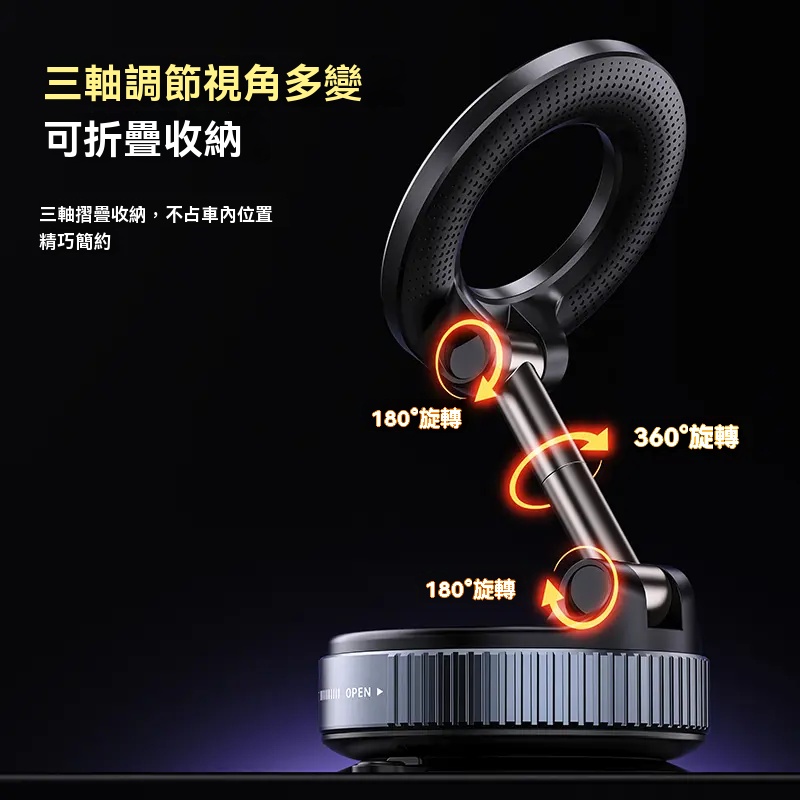 【隨處可吸】轎車磁吸手機支架，2025新款吸盤真空吸附，汽車專用導航磁吸固定